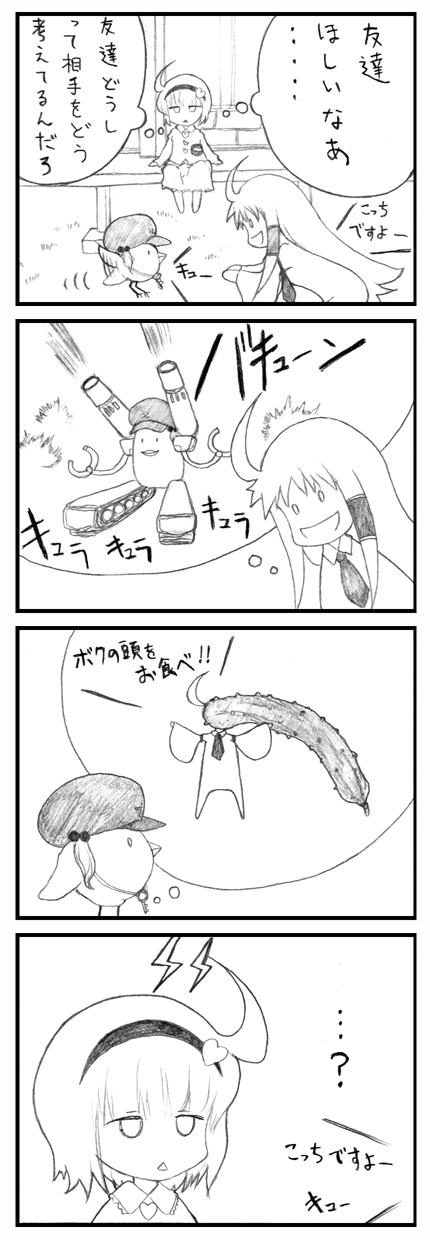 kochiya sanae, komeiji satori, and kawashiro nitori (touhou and 2 more) drawn by kedamono_kangoku-tou