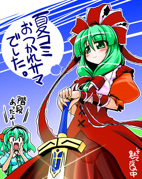 kawashiro nitori and kagiyama hina (touhou and 3 more) drawn by hisame_genta