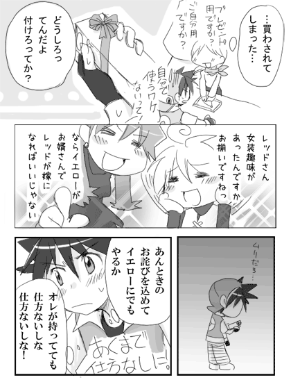 red, green, and yellow (pokemon and 1 more) drawn by unagi_(kobucha_blaster)