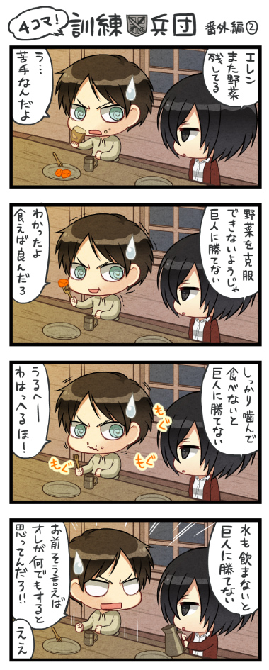 mikasa ackerman and eren yeager (shingeki no kyojin) drawn by yuupon