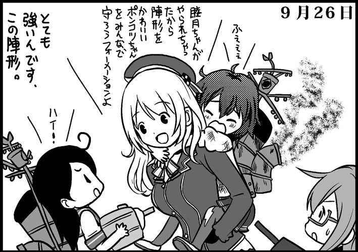 ushio, atago, mutsuki, and mochizuki (kantai collection) drawn by saiguchi_otoufu