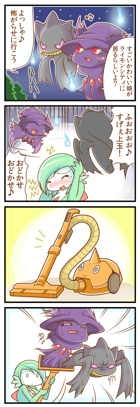 gardevoir, rotom, mismagius, and banette (pokemon) drawn by sougetsu_(yosinoya35)