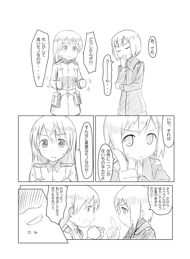 eila ilmatar juutilainen and erica hartmann (world witches series and 1 more) drawn by kinniku_tarou