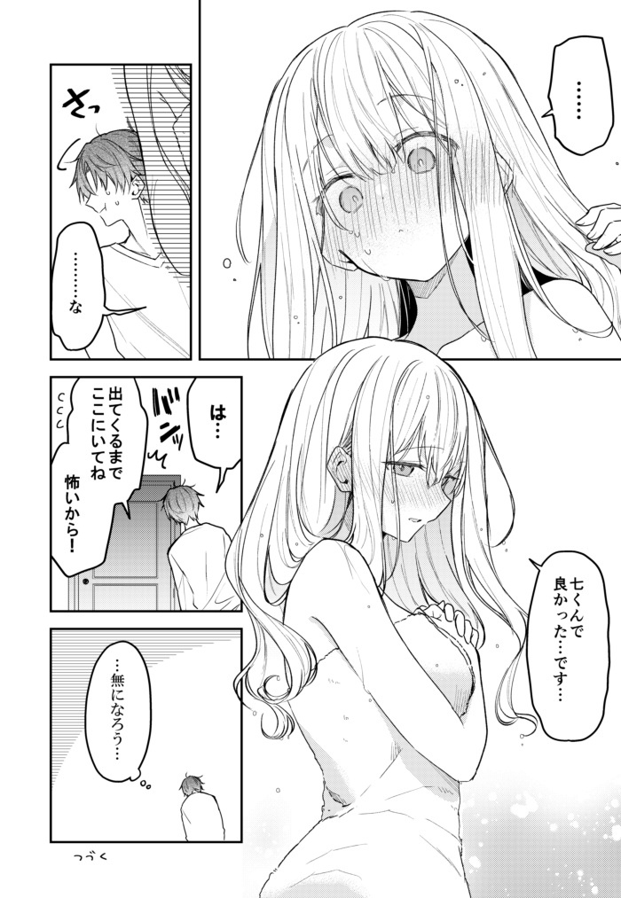 fuyukawa kagari and terui soushichi (hakanai kimi wa moukou wo hajimeru) drawn by kazutake_hazano
