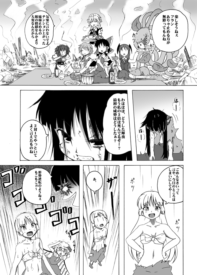 hakurei reimu, flandre scarlet, izayoi sakuya, fujiwara no mokou, hong meiling, and 4 more (touhou) drawn by shino_(ponjiyuusu)