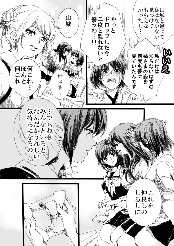shigure, yamashiro, fusou, and michishio (kantai collection) drawn by onigiri_no_gu