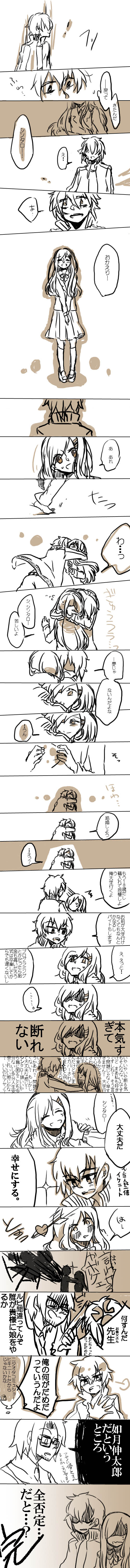 tateyama ayano, kisaragi shintarou, and tateyama kenjirou (kagerou project) drawn by yuuzuki-uyo