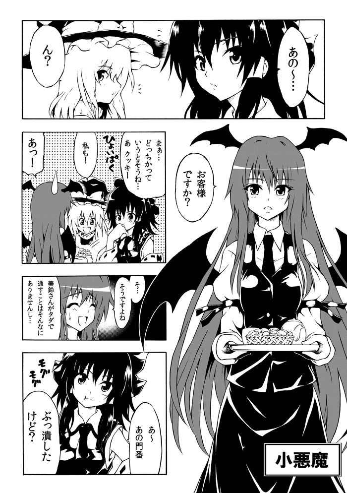 hakurei reimu, kirisame marisa, and koakuma (touhou and 1 more) drawn by katoryu_gotoku