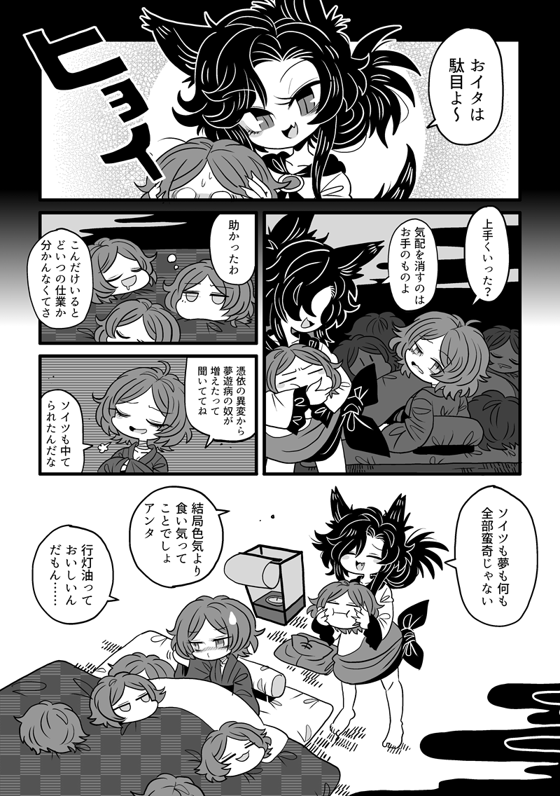 imaizumi kagerou and sekibanki (touhou) drawn by yt_(wai-tei)