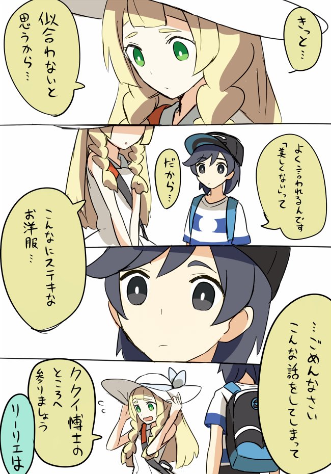 lillie and elio (pokemon and 1 more) drawn by kanade_(unchi_knd280)