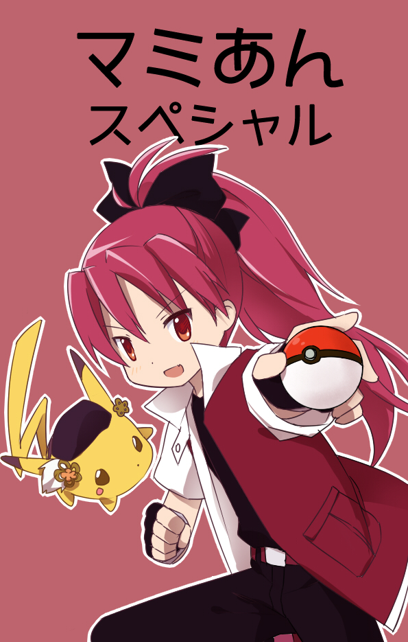 sakura kyoko, tomoe mami, pikachu, red, and pika (pokemon and 2 more) drawn by shenbei_xiaoqiu