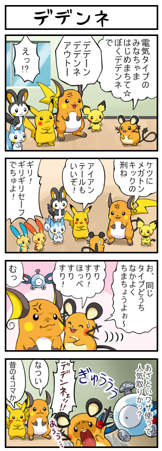 pikachu, pichu, magnemite, raichu, pachirisu, and 4 more (pokemon) drawn by pokemoa