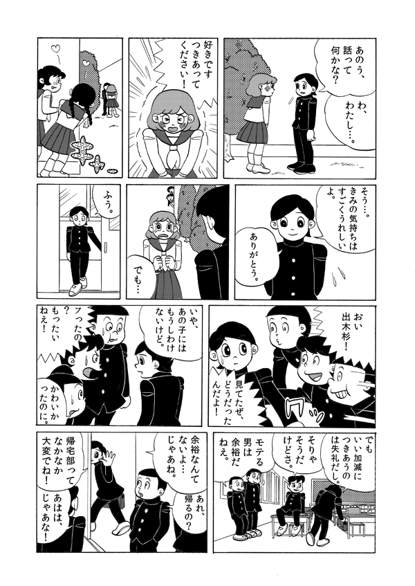 dekisugi hidetoshi (doraemon) drawn by torinoesa