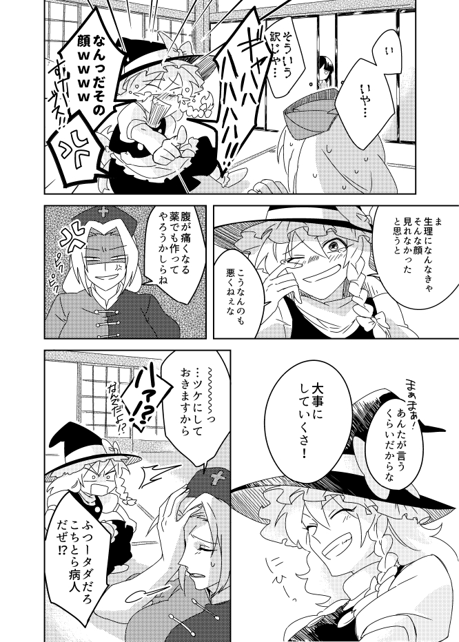 kirisame marisa, houraisan kaguya, and yagokoro eirin (touhou) drawn by karasaki