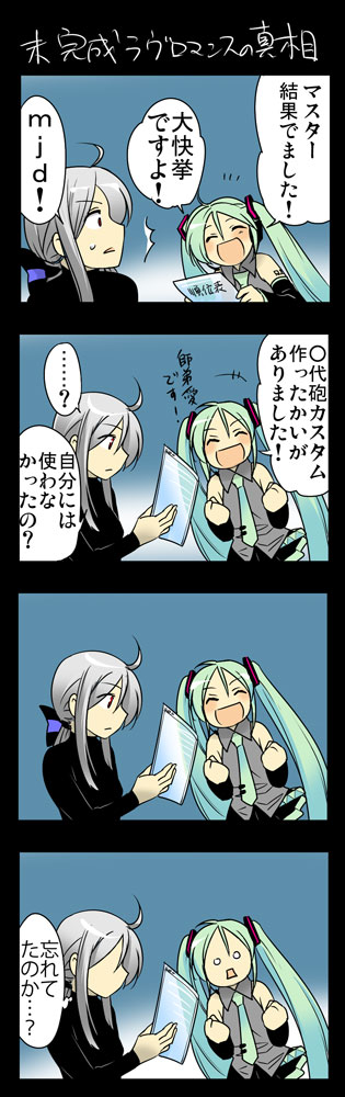 hatsune miku, yowane haku, and hachune miku (vocaloid) drawn by caffein
