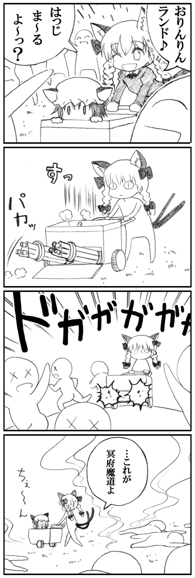kaenbyou rin and chen (touhou) drawn by kedamono_kangoku-tou