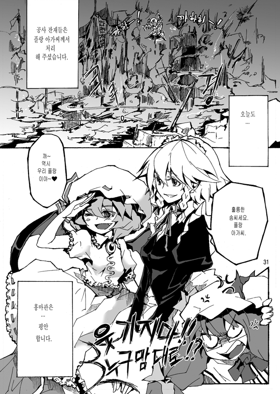 remilia scarlet, flandre scarlet, izayoi sakuya, and patchouli knowledge (touhou) drawn by tima