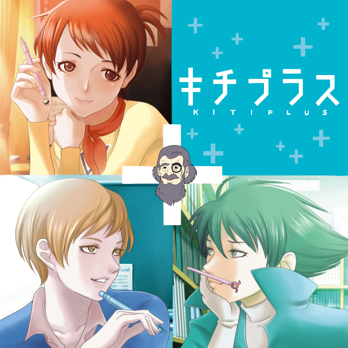 izumi ken, hoshi-kun, doctor volga, and delinquent (love plus and 1 more) drawn by jinno_shigure