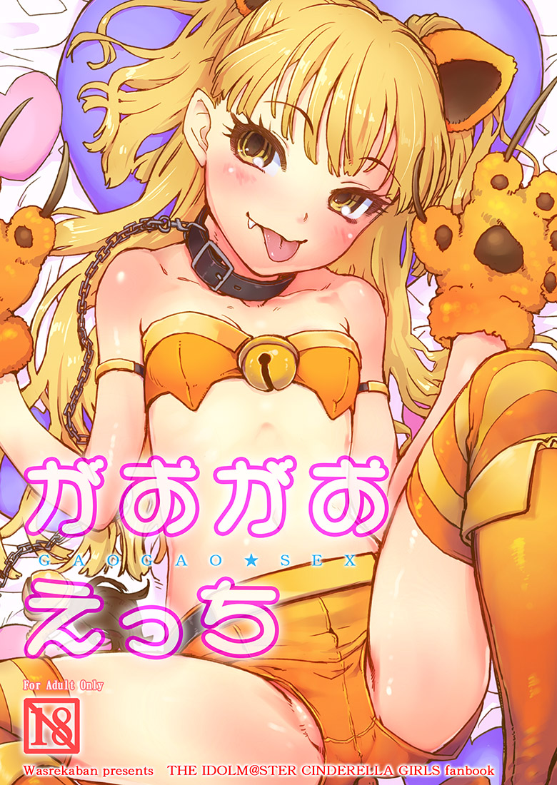 jougasaki rika (idolmaster and 1 more) drawn by nametake