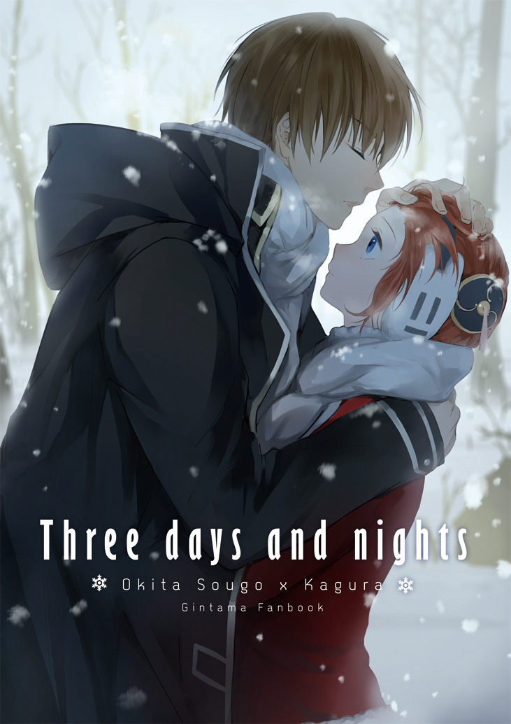 kagura and okita sougo (gintama) drawn by loli_bushi