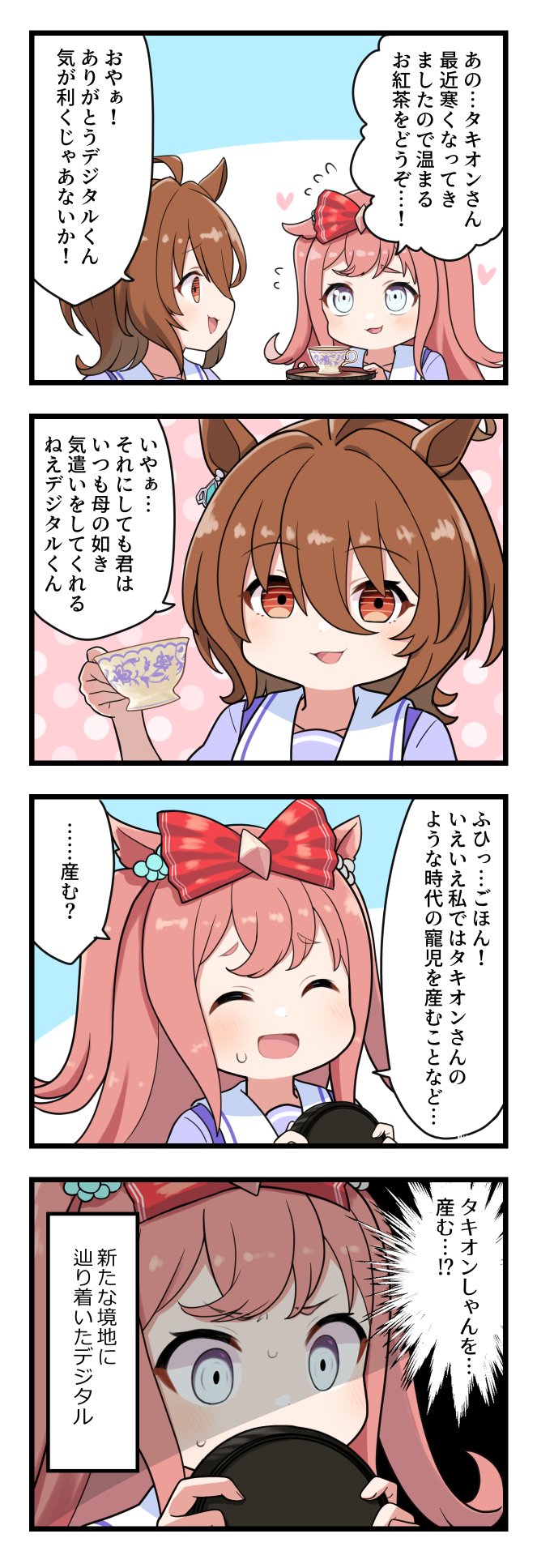 agnes tachyon and agnes digital (umamusume) drawn by rotatwo