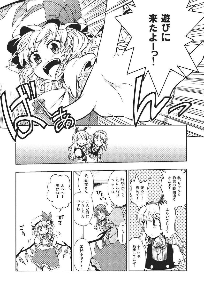 kirisame marisa, flandre scarlet, izayoi sakuya, and hong meiling (touhou) drawn by mikagami_hiyori