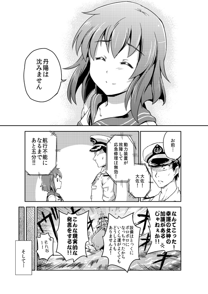 admiral, yukikaze, and tan yang (kantai collection) drawn by sakimiya_(inschool)