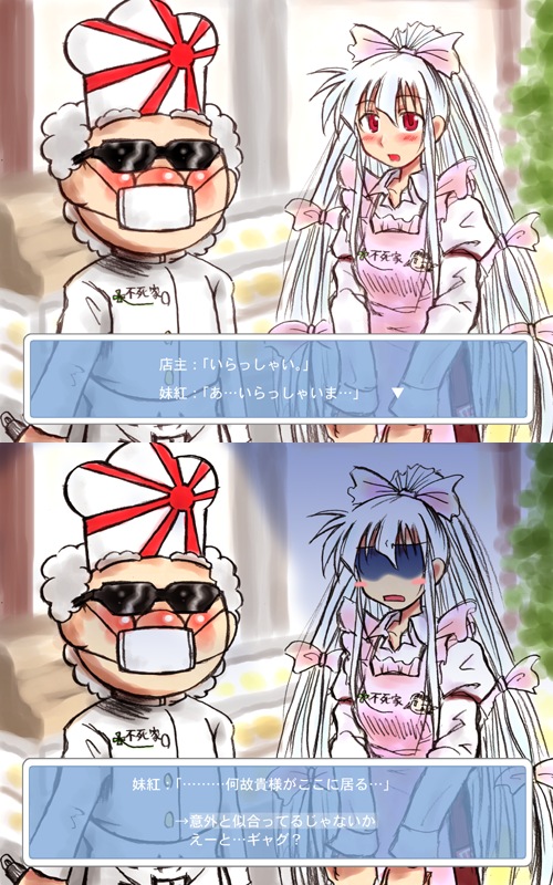 fujiwara no mokou, anpanman, and jam ojisan (touhou and 1 more) drawn by shizuru_(ayuhiko)