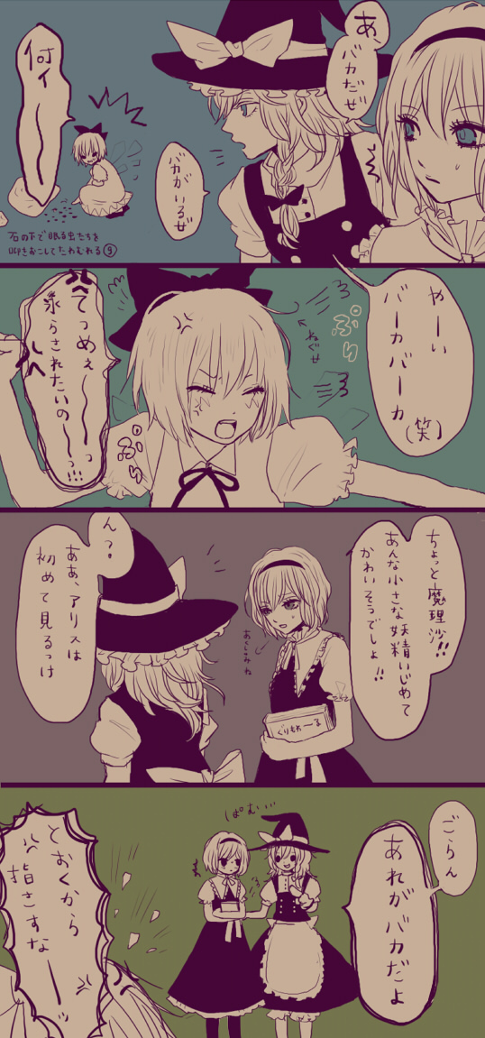kirisame marisa, alice margatroid, and cirno (touhou) drawn by gira