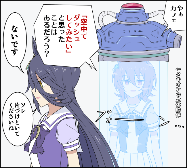 agnes tachyon and manhattan cafe (umamusume and 2 more) drawn by kenuu_(kenny)