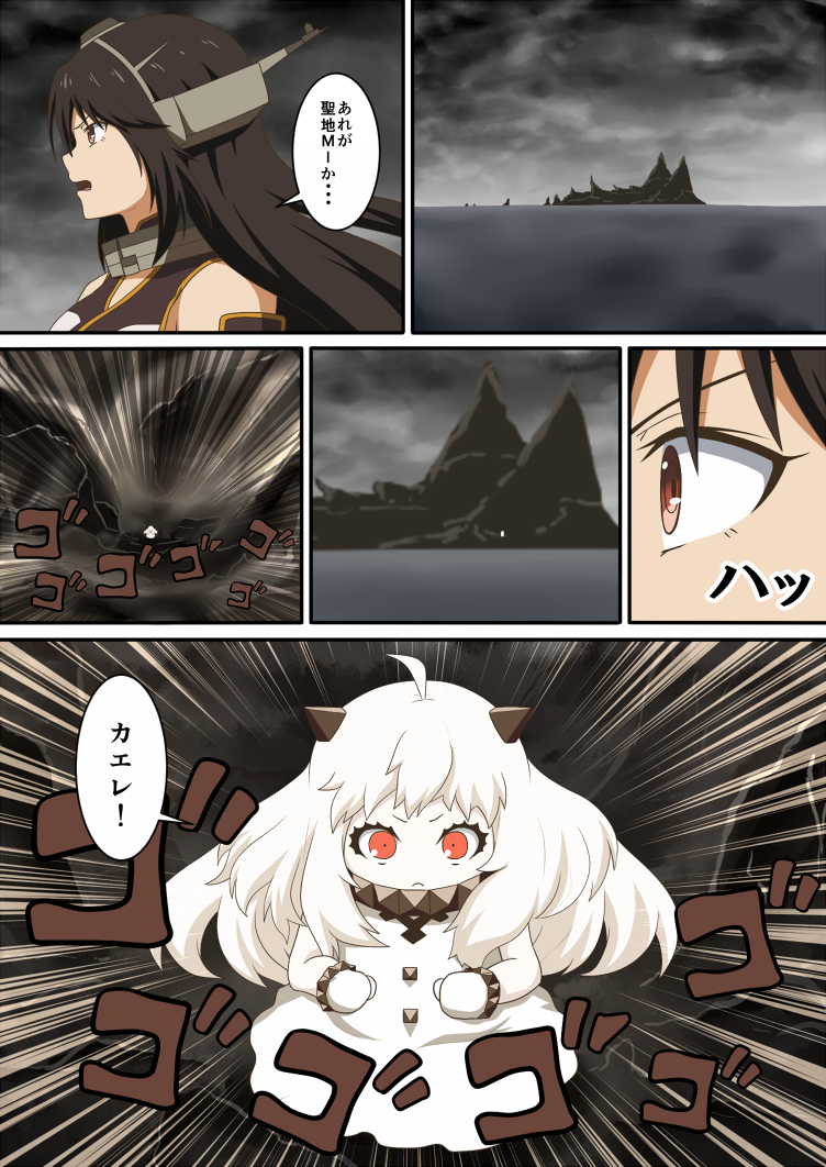 nagato and northern ocean princess (kantai collection) drawn by hamaguri_(hamaguri1234)