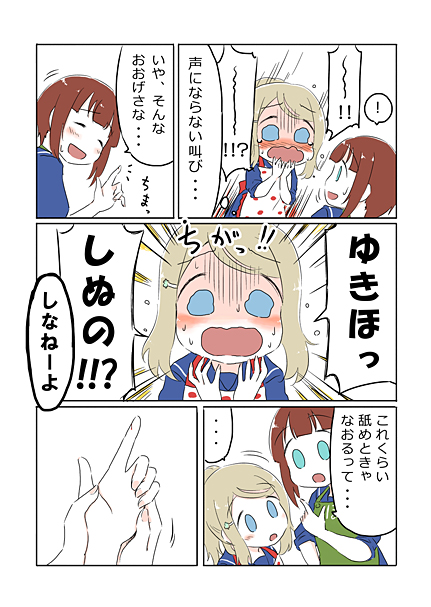 ayase alisa and kosaka yukiho (love live! and 1 more) drawn by ast