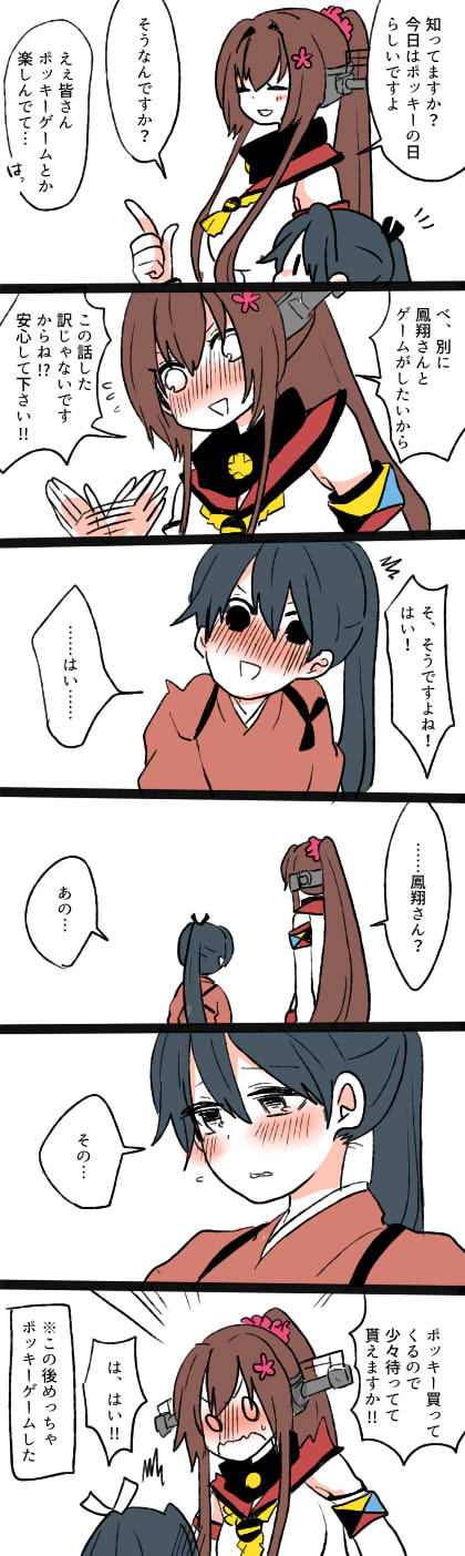 houshou and yamato (kantai collection) drawn by yoichi_(umagoya)