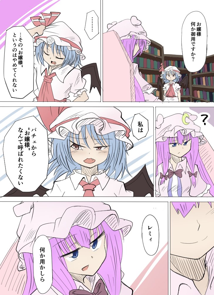 remilia scarlet and patchouli knowledge (touhou) drawn by shamisen_(syami_sen)