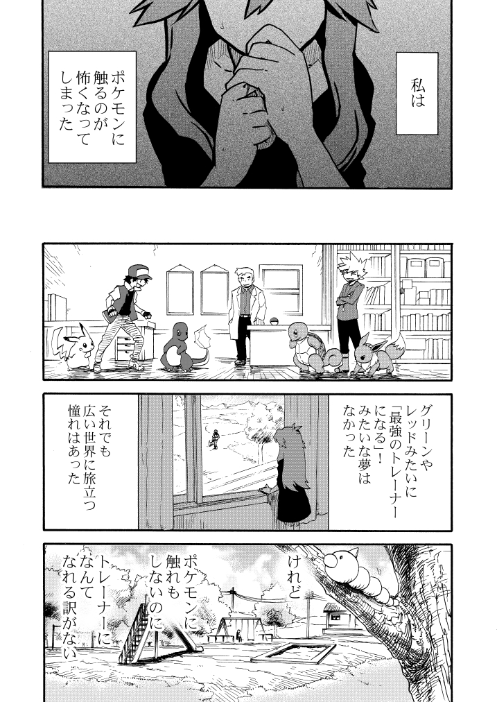 pikachu, red, eevee, blue oak, squirtle, and 4 more (pokemon and 1 more) drawn by seijun