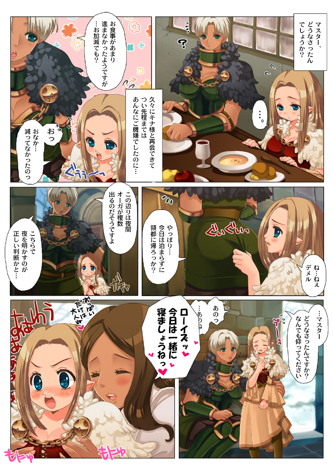 arisen, pawn, and quina (dragon's dogma) drawn by nanakichi