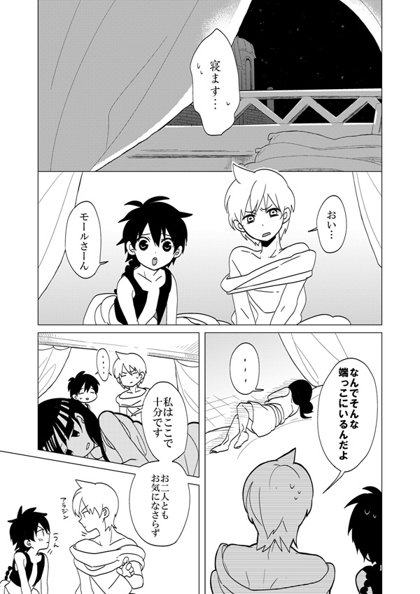 morgiana, aladdin, and alibaba saluja (magi the labyrinth of magic) drawn by tukemono6