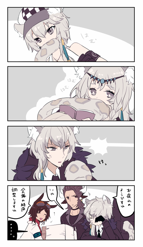 pramanix, silverash, cliffheart, matterhorn, and courier (arknights) drawn by ugetsu_(chimere/marie)