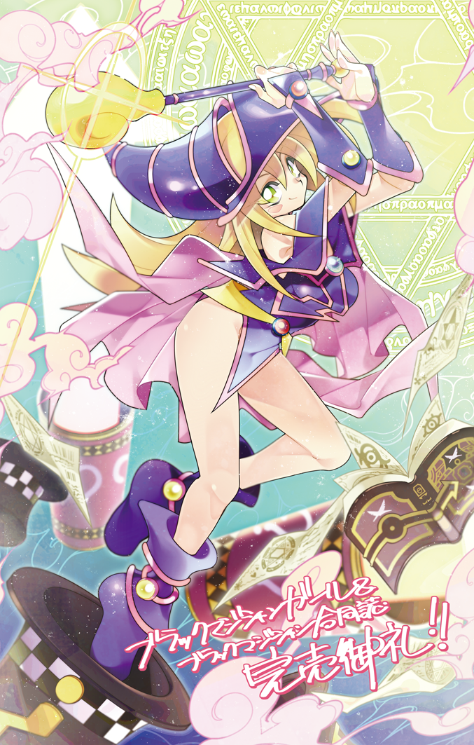 dark magician girl and magical hats (yu-gi-oh!) drawn by misaka_(missa)