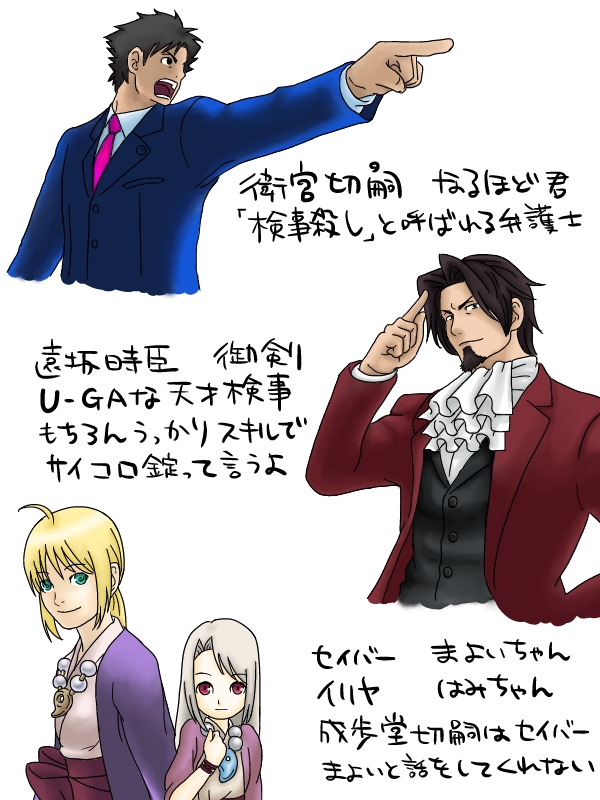 artoria pendragon, saber, illyasviel von einzbern, emiya kiritsugu, phoenix wright, and 4 more (fate and 3 more) drawn by yuruheta_(89chuv)