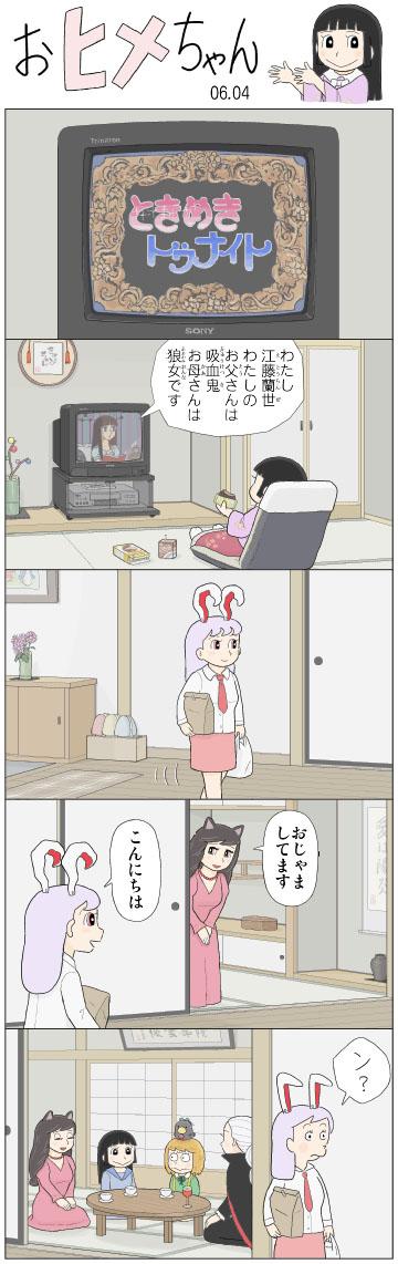 reisen udongein inaba, reiuji utsuho, houraisan kaguya, inaba tewi, yagokoro eirin, and 5 more (touhou and 1 more) drawn by kamee_(kamee_f)