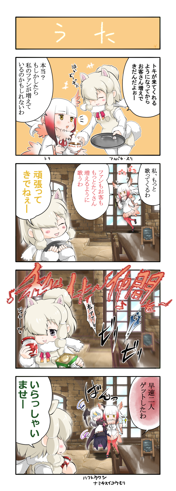 japanese crested ibis, alpaca suri, bald eagle, and common vampire bat (kemono friends) drawn by chiki_yuuko