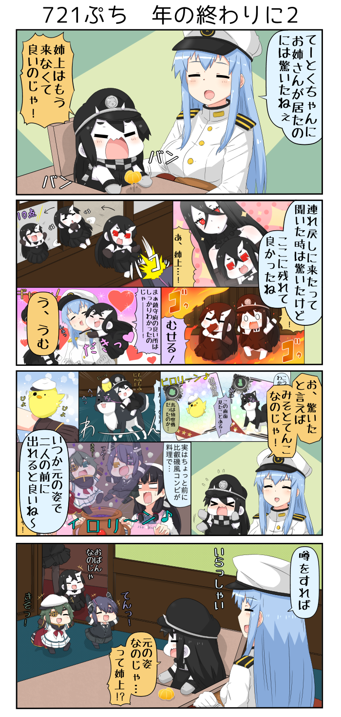 tenryuu, female admiral, kiso, isokaze, battleship princess, and 1 more (kantai collection) drawn by yuureidoushi_(yuurei6214)