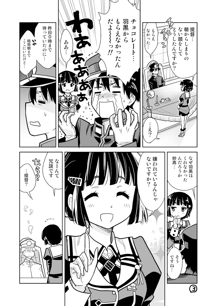 admiral, myoukou, and myoukou kai ni (kantai collection) drawn by minimaru