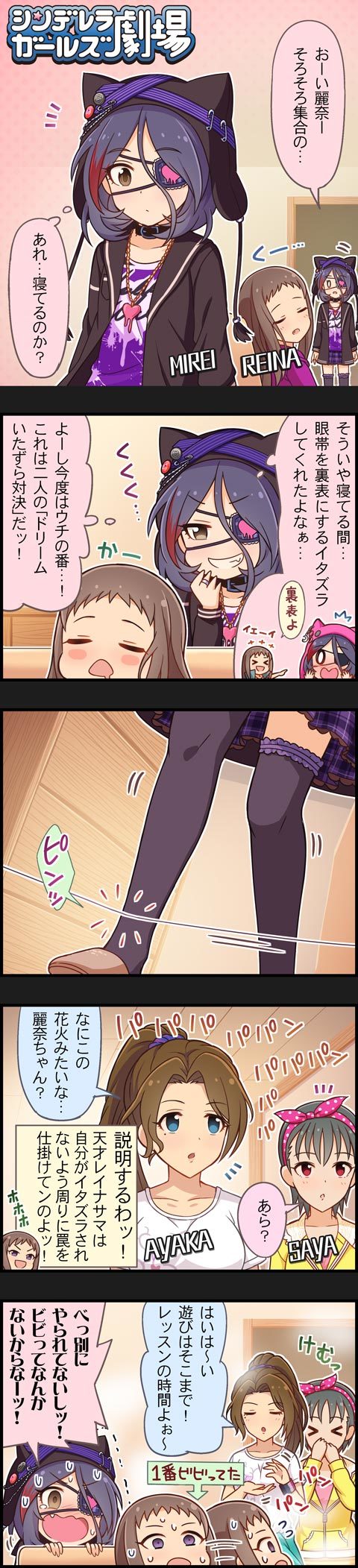 hayasaka mirei, koseki reina, kishibe ayaka, and matsubara saya (idolmaster and 2 more)