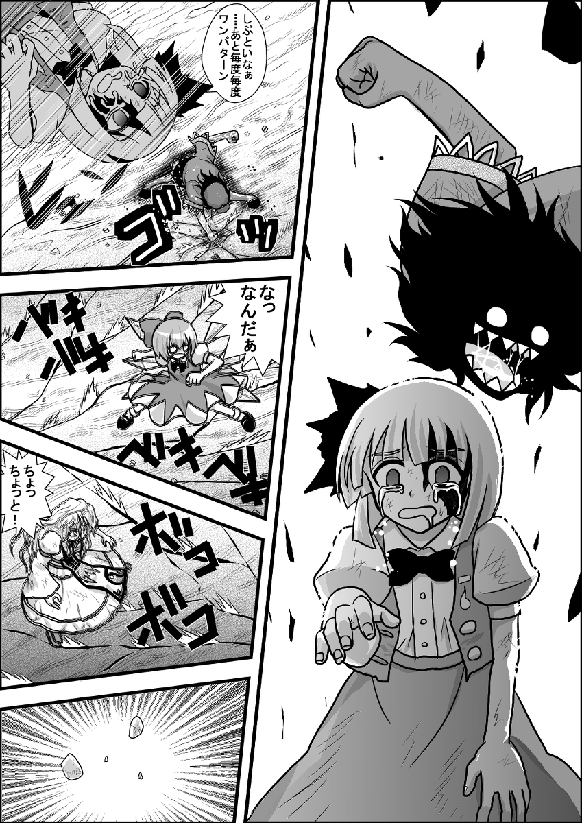 konpaku youmu, cirno, yakumo yukari, and miyako yoshika (touhou) drawn by niiko_(gonnzou)