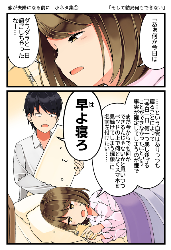 shirase maki and nishihara tetsuya (original) drawn by niichi_(komorebi-palette)