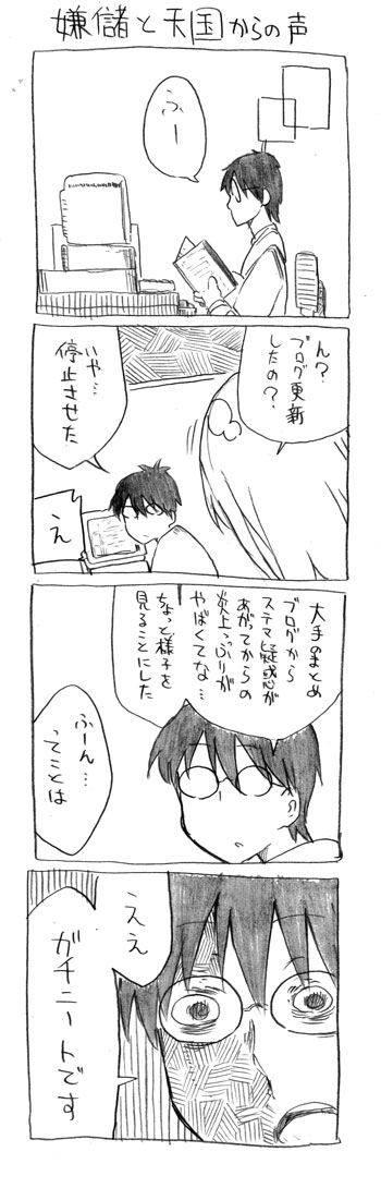 tsunashi hajime and tsunashi kaoru (danna ga nani wo itte iru ka wakaranai ken) drawn by cool-kyou_shinja