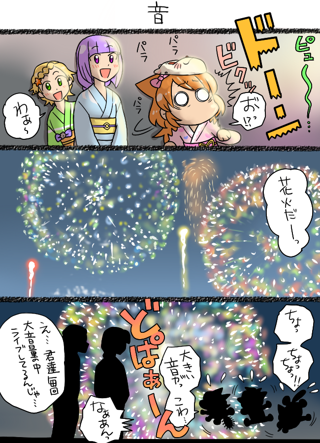 ozora akari, hikami sumire, and shinjo hinaki (aikatsu!) drawn by koyama_shigeru