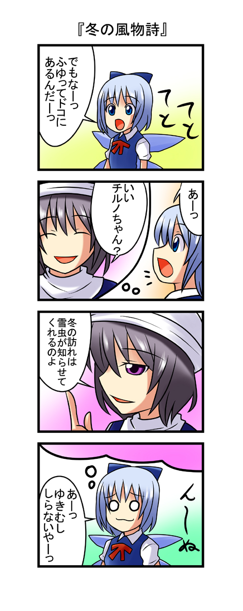 cirno and letty whiterock (touhou) drawn by nishi_koutarou
